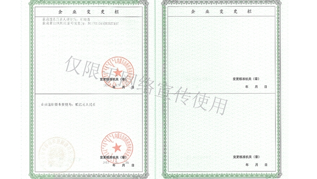 標(biāo)題：企業(yè)資質(zhì)
瀏覽次數(shù)：1629
發(fā)表時間：2019-10-26