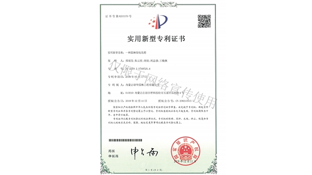 標(biāo)題：園林綠化花箱
瀏覽次數(shù)：1807
發(fā)表時(shí)間：2019-10-26