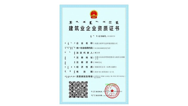 標(biāo)題：水利水電總承包、環(huán)保工程資質(zhì)
瀏覽次數(shù)：1508
發(fā)表時(shí)間：2021-08-23
