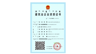 標題：水利水電總承包、環(huán)保工程資質
瀏覽次數：1560
發(fā)表時間：2021-08-23