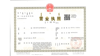 標題：營業(yè)執(zhí)照副本
瀏覽次數：1773
發(fā)表時間：2021-08-23