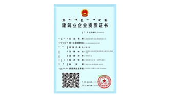 標題：市政資質副本
瀏覽次數(shù)：1581
發(fā)表時間：2021-08-23