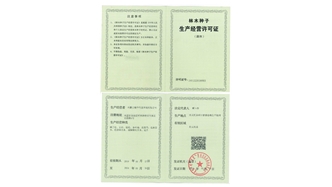 標題：林木種子生產經營許可證
瀏覽次數：2273
發(fā)表時間：2021-08-23
