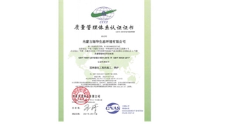 標題：質量管理體系
瀏覽次數(shù)：1433
發(fā)表時間：2021-05-08